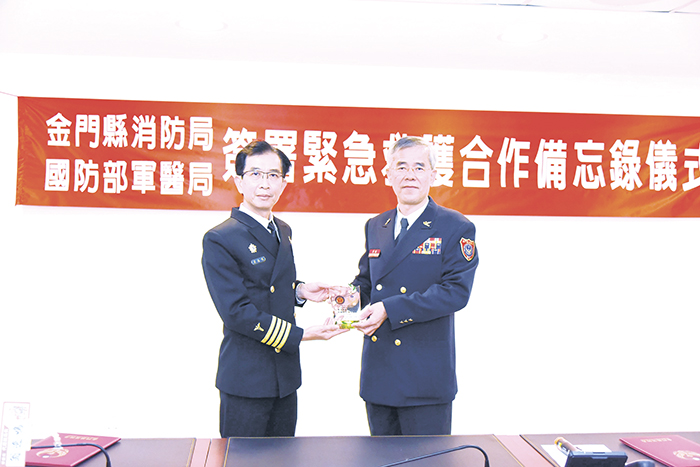 國防部軍醫局致贈消防局紀念牌。（金門縣消防局提供）