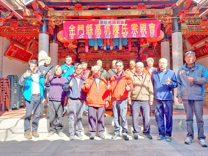 高坑陳氏宗親會循例舉辦冬至祭祖活動，活動於昨（22）日上午吉時辦理，各地宗親長輩齊聚廟堂，依循古禮祭拜祖先，慎終追遠。（金門縣高坑陳氏宗親會提供）