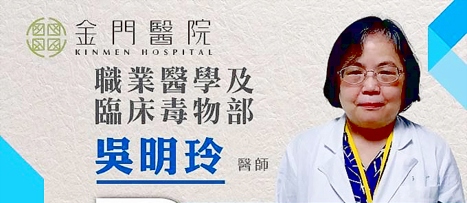 金門醫院自6日起，每月將開設1~2診職業醫學科門診，邀臺北榮民總醫院職業醫學及臨床毒物部專科醫師支援。
（金門醫院提供）