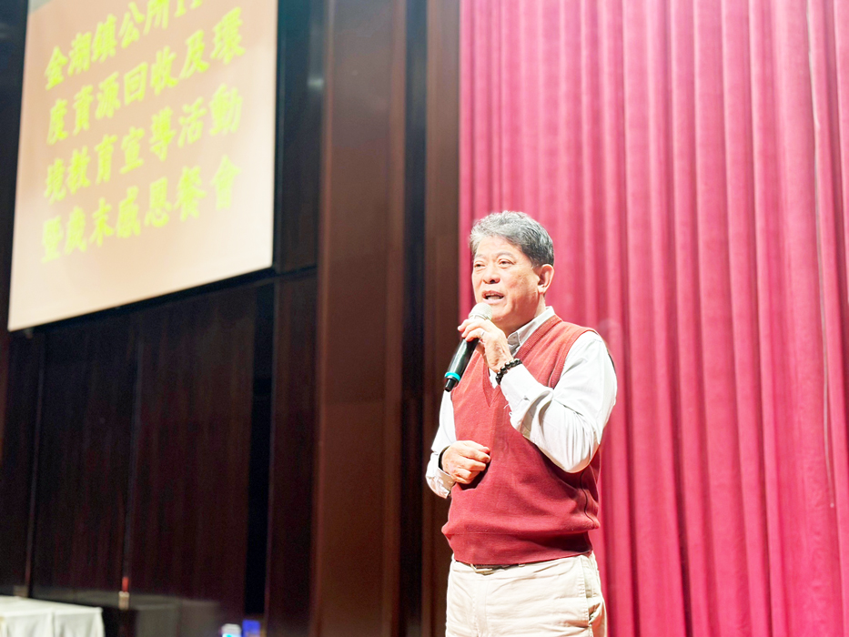 金湖鎮公所日昨舉辦112年度資源回收及環境教育宣導活動暨歲末感恩餐會,並由金湖鎮長陳文顧主持,各界貴賓亦前往襄盛並致上祝福。(林靈攝)