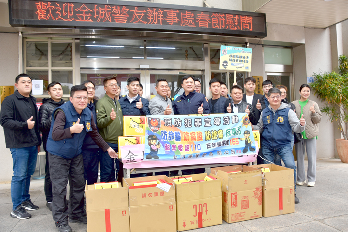 金門縣警察之友會金城辦事處主任任奕勳及榮譽主任李鍾靈率隊慰勞金城分局的警察同仁，並協助宣傳正確防詐騙資訊共同打詐並合照。（莊煥寧攝）