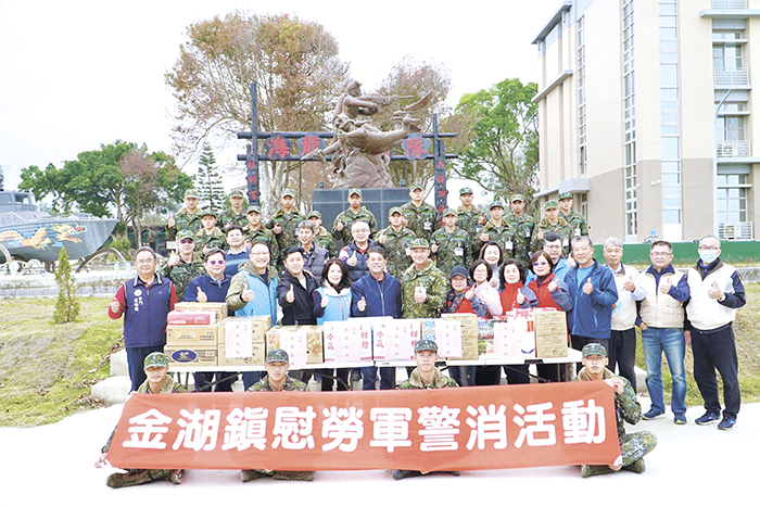 農曆春節將至，昨日金湖鎮公所偕同金湖鎮民代表會及各里里長、金湖鎮後備軍人輔導中心、金門縣軍人之友社、青溪婦女金湖分會，及公所各課室主管展開勞軍活動。（金湖鎮公所提供）