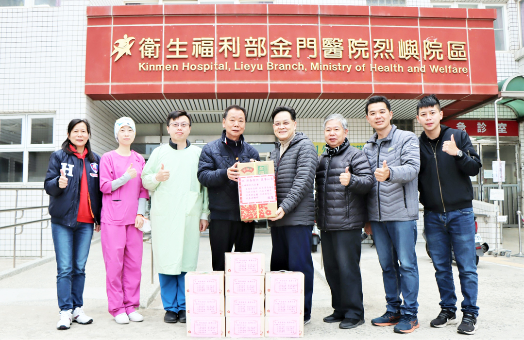 烈嶼鄉代會贈送春節禮盒給金門醫院烈嶼院區的醫護人員。（烈嶼鄉代會提供）