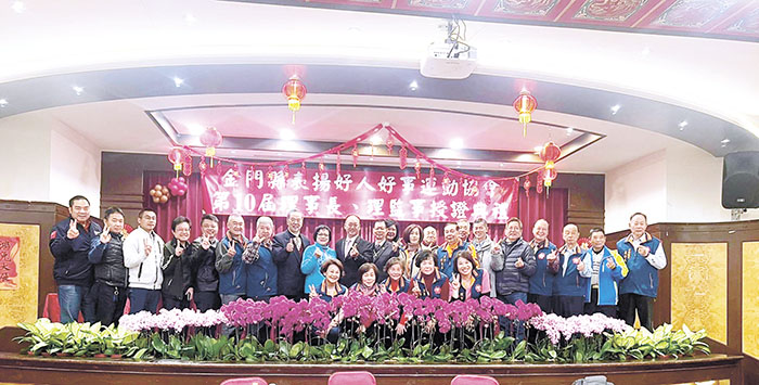 金門縣表揚好人好事運動協會昨日上午舉行第十屆理事長暨理監事就職典禮,金門縣政府社會處處長葉媚媚代表縣長到場祝賀,並頒發當選證書予理事長王國代。(李增汪攝)