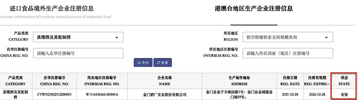 針對金酒輸陸卡關議題,縣長陳福海、立委陳玉珍昨日一早與國台辦主任宋濤會談,經過金酒公司、縣府團隊和各方不斷地溝通與努力,宋濤主任當面宣布,有關金酒輸陸問題已獲得徹底解決,大陸海關總署已解禁放行。(縣府/立委陳玉珍辦公室提供)