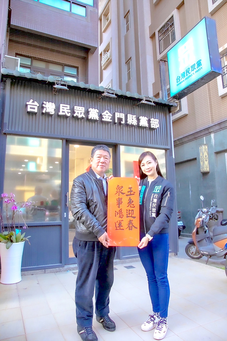 金門縣觀光協會理事長吳嘉將(左)接任民眾黨金門黨部主委;執行長仍由周曉芸(右)續任。(民眾黨提供)