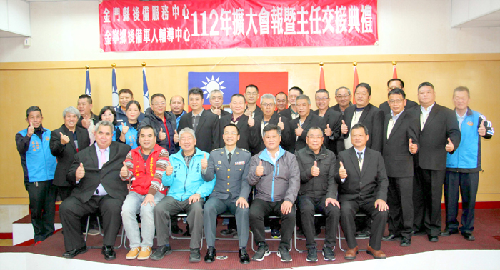 金寧鄉後備軍人輔導中心一一二年度擴大會報暨主任交接典禮,全體合影。(後備中心提供)