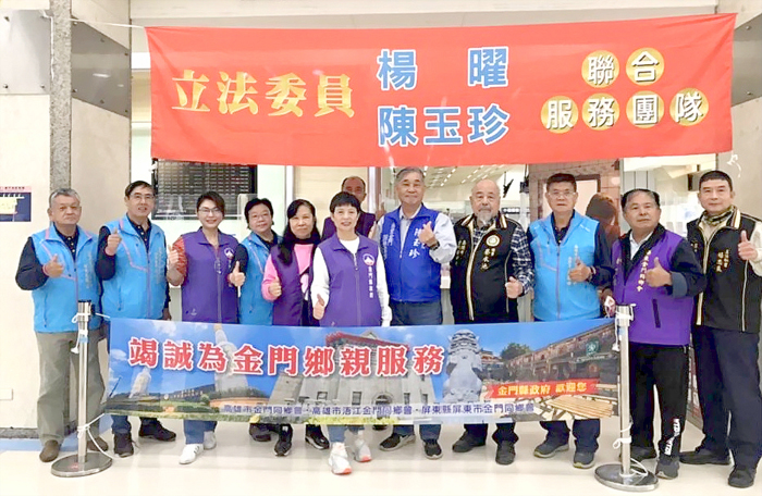 癸卯年離島春運已於日前圓滿告一段落,金門縣政府南區服務處主任楊美雪在春運期間也攜手高高屏等同鄉會熱情鄉親,熱心組成春運服務團隊,在南部機場提供最貼心、最到位的服務。
(金門縣政府南區服務處提供)