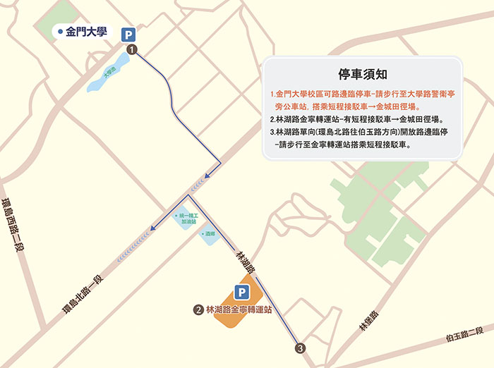 金門大學與金寧轉運站(林湖路段)接駁點。(縣府提供)