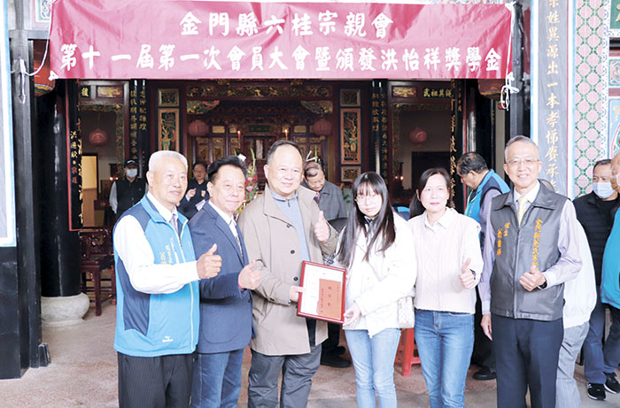 祭祖儀式後，頒發六桂宗親會子女獎學金暨洪怡祥獎學金。（民眾提供）