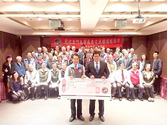 臺灣金門同鄉會總會多年來捐款給金門大學，希望能幫助到更多「金二代」、「金三代」返金接受更好的教育。（金門大學提供）