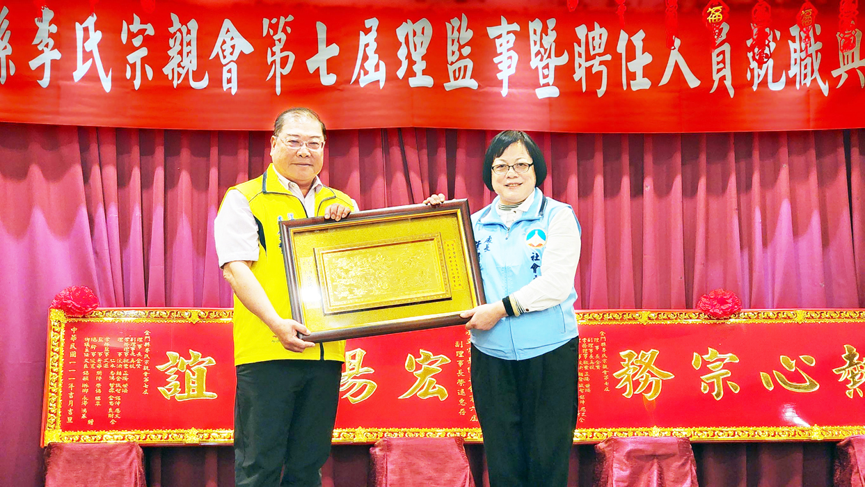 李氏宗親會第七屆理事長李金贊(左)就職,社會處長葉媚媚(右)代表縣府頒發當選證書。(李氏宗親會提供)