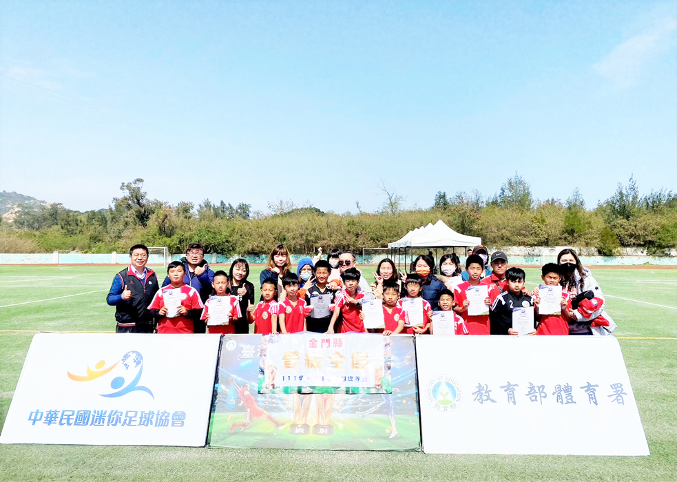 金湖國小男、女生足球隊均晉級，取得參加全國複賽門票佳績。（金門足委會提供）