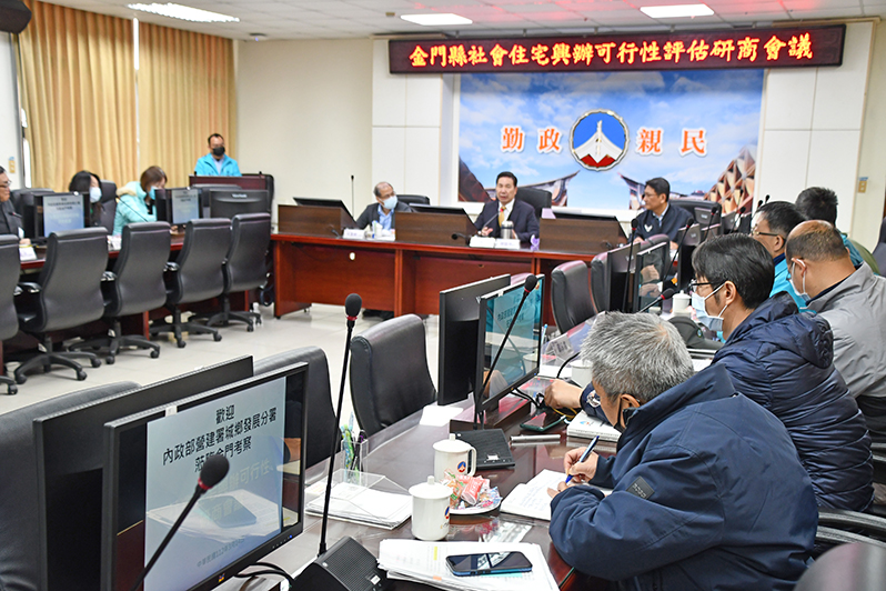 縣長陳福海今主持金門縣社會住宅興辦可行性評估研商會議,溝通協調中央與地方合作興辦社會住宅事宜。(楊水詠攝)