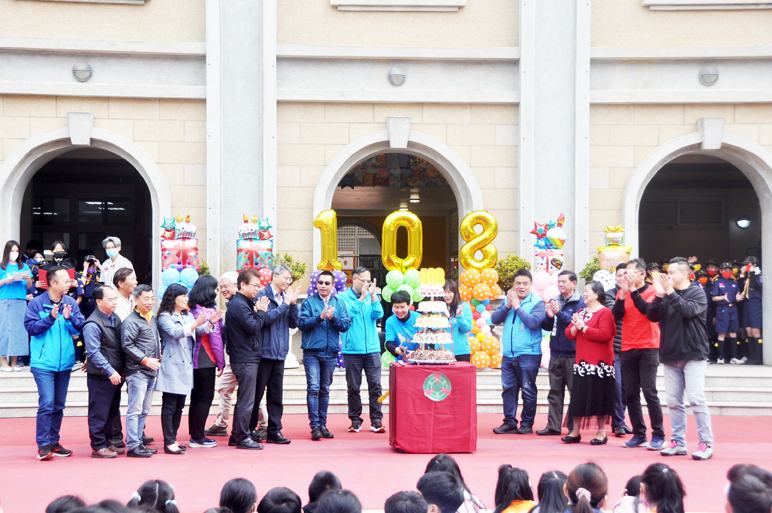 中正國小108週年校慶慶祝大會昨日上午登場，有舞蹈、跆拳道、國樂表演等，與會來賓共祝中正國小生日快樂。（李增汪攝）
