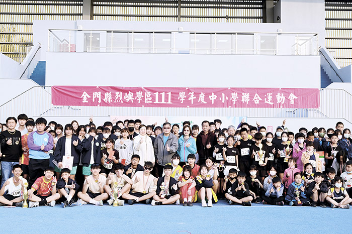 烈嶼學區中小學聯合運動會昨日落幕,鄉長洪若珊等來賓於閉幕典禮中應邀頒獎並合影。(許加泰攝)