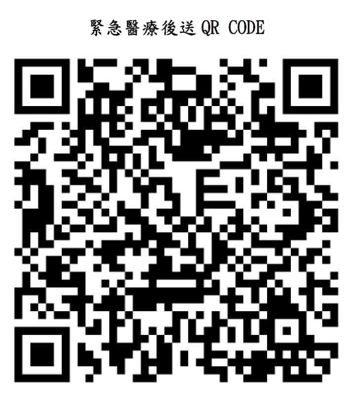 緊急後送標準作業程序QR CODE。（衛生局提供）