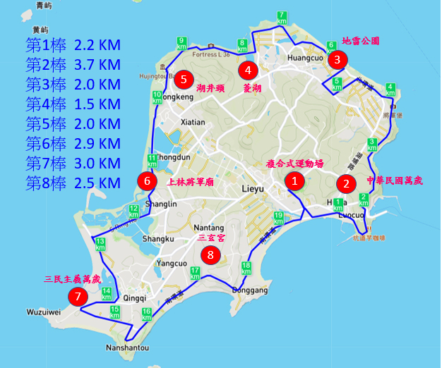 2023烈嶼環島接力賽路線圖。
(烈嶼鄉體育會提供)