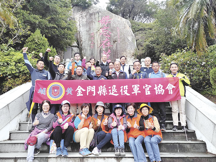 昨(29)日榮民服務處與金門縣退役軍官協會一同登太武山,藉由爬山健行方式,緬懷先賢先烈的奉獻精神。(榮服處提供)