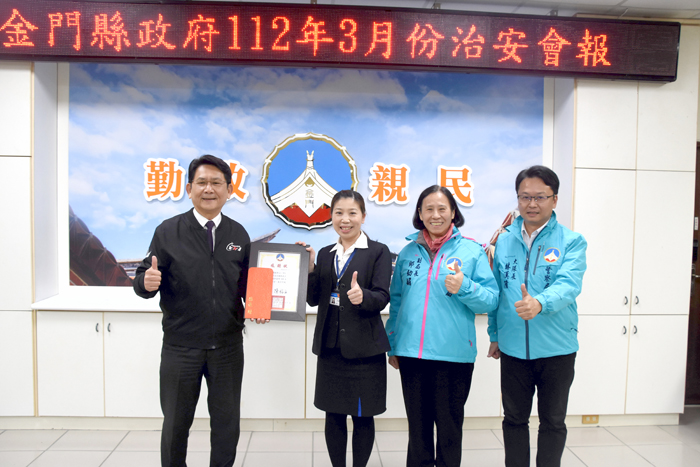 秘書長謝世傑主持金門縣政府112年3月份治安會報,並代表陳福海縣長頒獎表揚金融機構成功攔阻詐騙案有功行員。(翁維智攝)