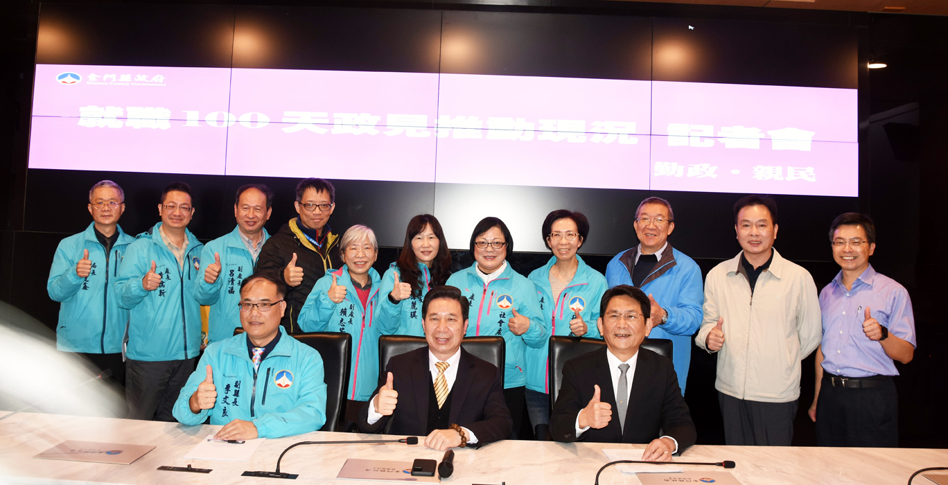 就職即將屆滿百日,縣長陳福海昨天在副縣長李文良、秘書長謝世傑等首長陪同下召開記者會,除了公布鄉親關切的金酒天福案的正式合約,也提出1項保證2個挑戰施政目標。(翁維智攝)