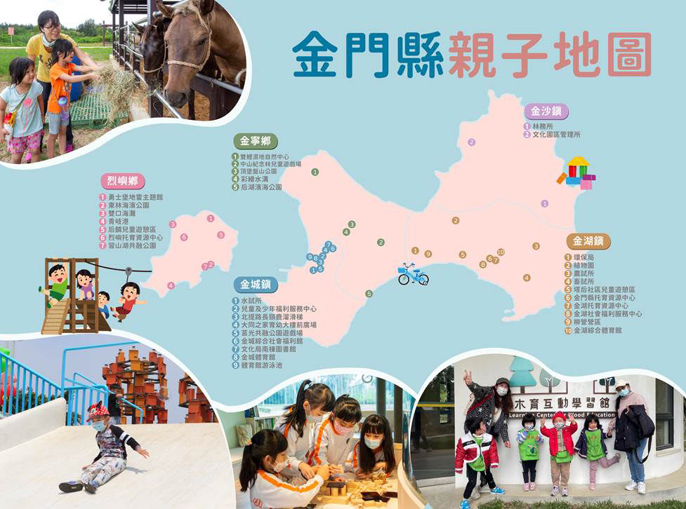 縣長陳福海就職百日，期間他除了定期探訪機構長者，也訪遍校園關懷地區幼兒，並盤點出各鄉鎮適合親子出遊的景點作成地圖，全力朝〈禮運大同篇〉顧老扶幼的施政願景大步前進。（本報資料照片/薛子軒攝影．社會處製圖）