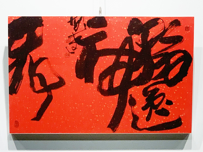 唐敏達行草書法作品。（唐敏達提供）