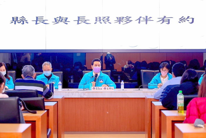 與長照夥伴有約,縣長陳福海昨率社會處及衛生局團隊在新聞發佈室和居家式長照機構面對面座談,傾聽各方建言。(縣府提供)