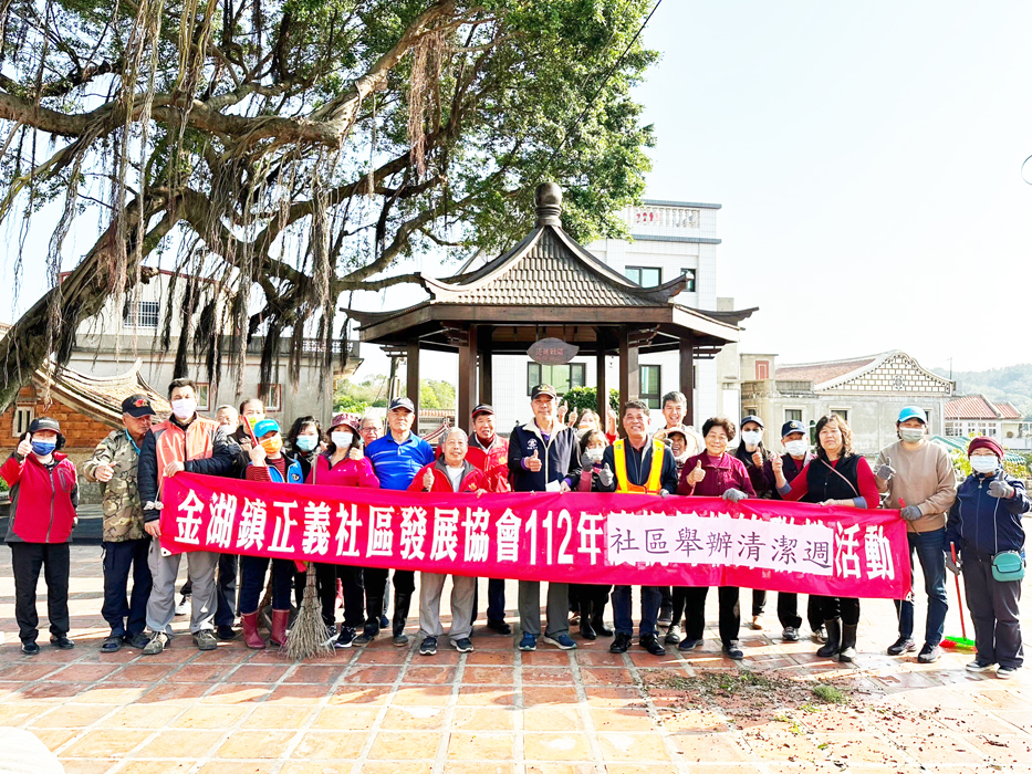 金湖鎮昨日辦理「社區環境清潔日」，動員21個社區的志工們共同參與活動。（金湖鎮公所提供）