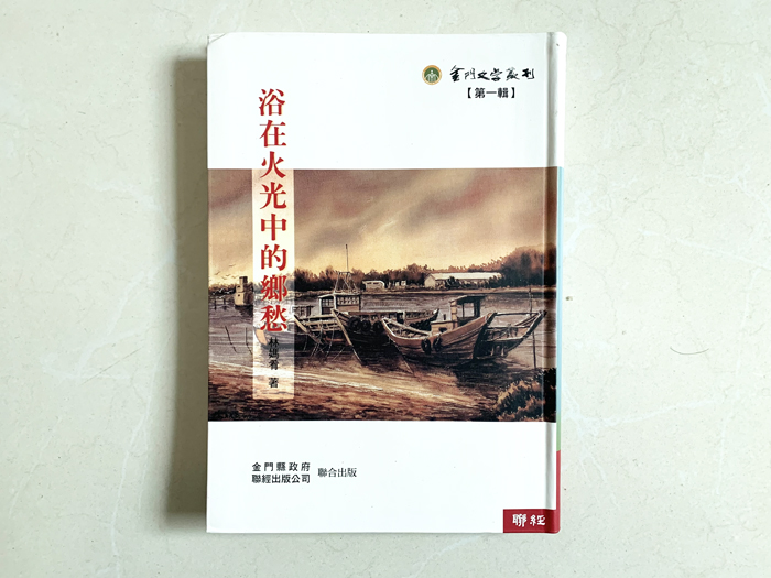 林媽肴早期著作。（林靈攝）