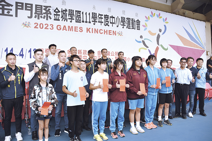金門縣111學年度金城學區中小學聯合運動會圓滿落幕，繳出亮麗的成績，閉幕典禮中副縣長李文良、金城鎮長李誠智等到場貴賓頒獎嘉勉績優團隊與破紀錄同學，並合照留念。（莊煥寧攝）
