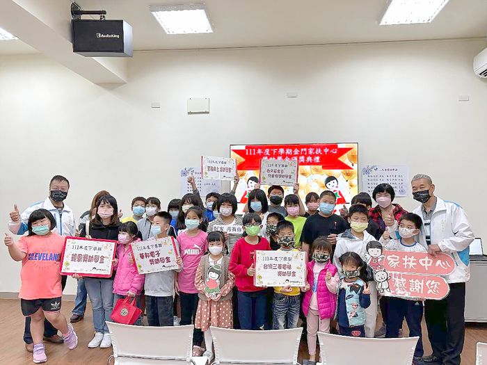 金門家扶中心百萬獎助學金助弱勢兒童持續學習。（李增汪攝）