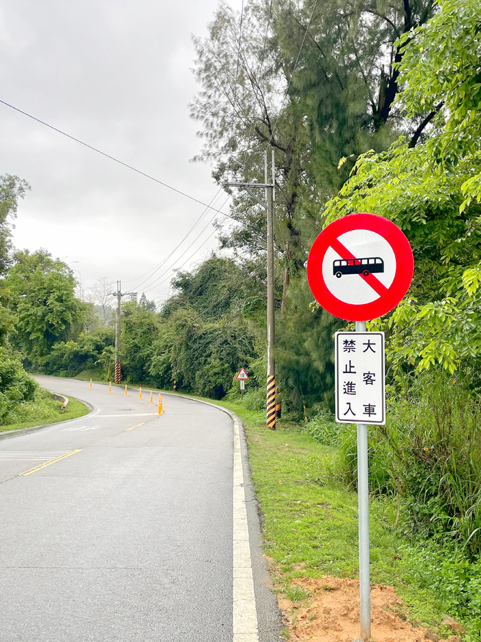 烈嶼鄉庵頂（臨近西宅）至東林路段設置禁止大客車進入標誌，並自即日起執行。
（縣府提供）