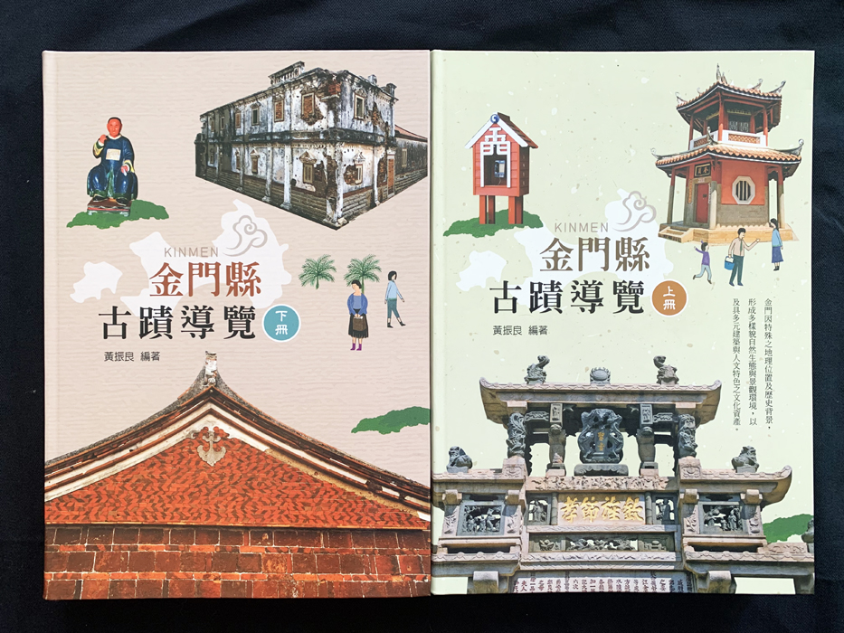 黃振良著作。（林靈攝）