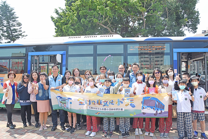 縣公共車船管理處預計於5至6月份期間巡迴各所小學,舉辦約23場次的「金門公車文化小小兵」宣導活動,圖為第一站在中正國小宣導情形。(翁維智攝)