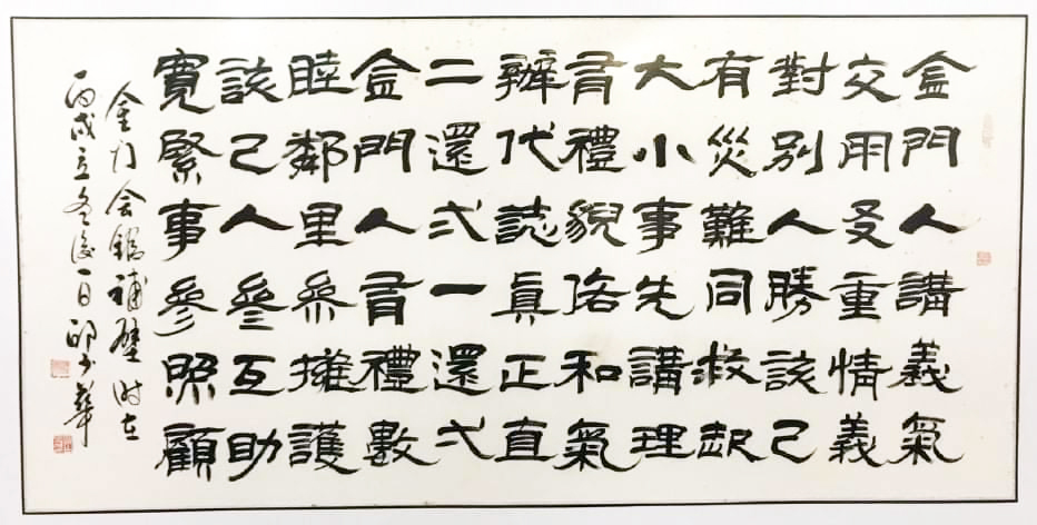 金門籍星洲大書家邱少華辭世：邱少華以金門人精神發揮，贈墨新加坡金門會館。
（寒川提供）
