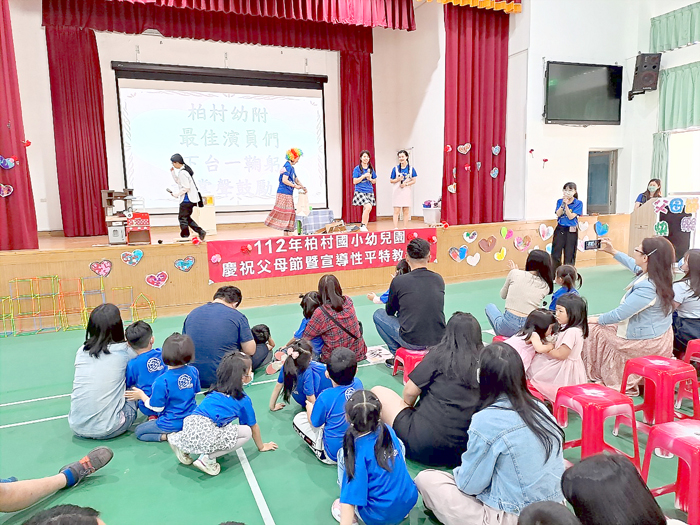 柏村國小幼兒園在母親節前夕舉辦了父母節感恩活動。（柏村國小提供）