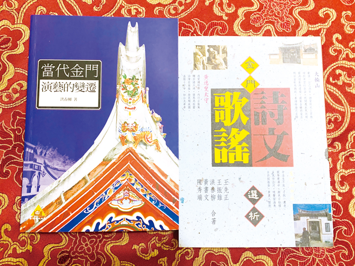 洪春柳著作。(林靈攝)