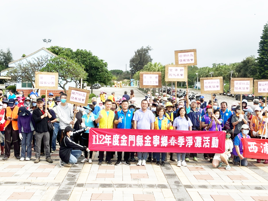 金寧鄉在后湖海灘同步辦理五鄉鎮春季淨灘活動。（高凡淳攝）
