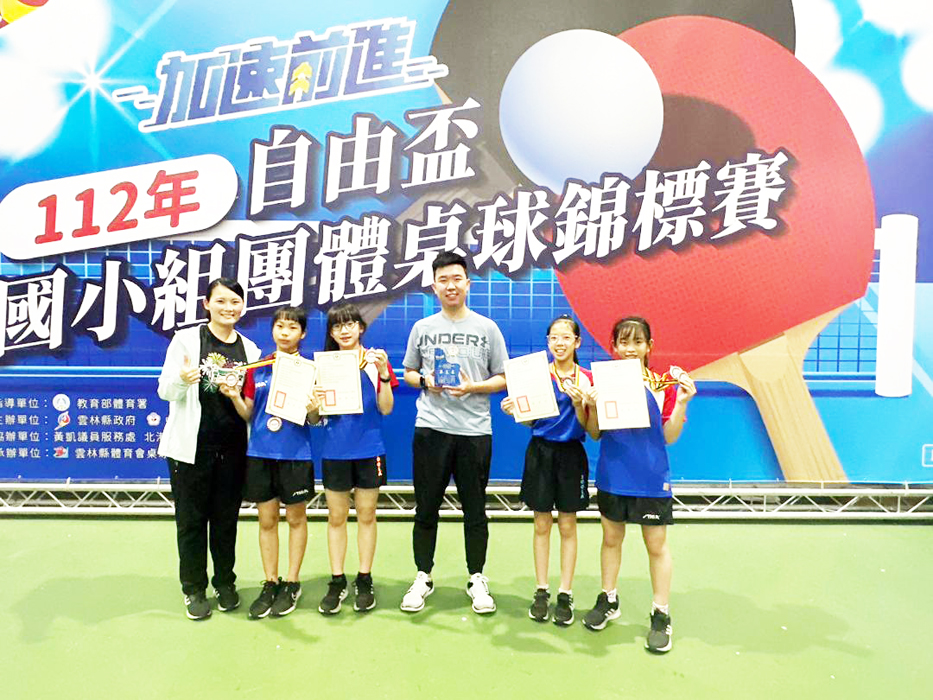 中正國小桌球隊赴台參加112年自由盃國小組團體桌球錦標賽,榮獲全國第三名的佳績,寫下隊史最佳成績。(中正國小提供)