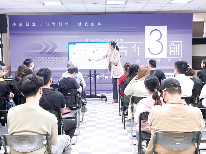 金門縣政府昨邀請經濟部商業司抵金辦理「街區店家升級轉型」說明會。(縣府建設處提供)