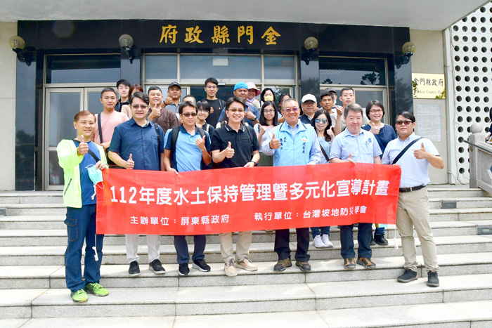 屏東縣政府水土保持管理暨多元化宣導計畫參訪團 ,到金門縣政府參訪。(楊水詠攝)
