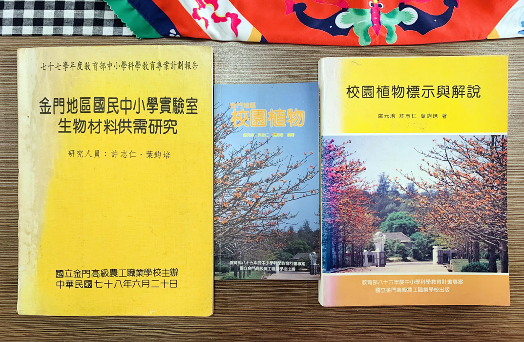 葉鈞培著作。（林靈攝）