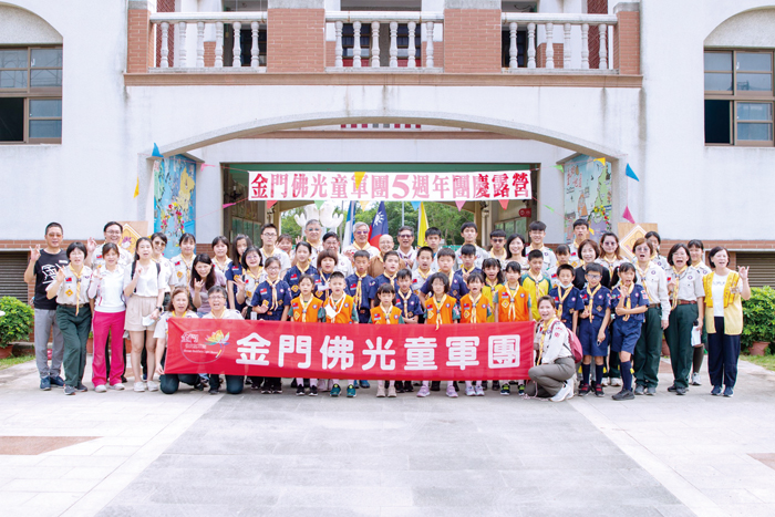 金門佛光童軍團於古寧國小舉辦為期兩天的團慶露營活動。(金門佛光童軍團提供)