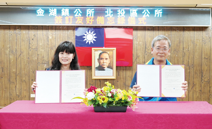 台北市北投區公所考察參訪團,造訪金湖鎮公所,雙方簽訂締結友好城市合作關係。(金湖鎮公所提供)