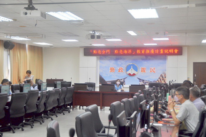 財團法人福智文教基金會昨日就「點亮金門 點亮海洋」教育推廣計畫,向金門縣國中小校長進行說明。(李增汪攝)