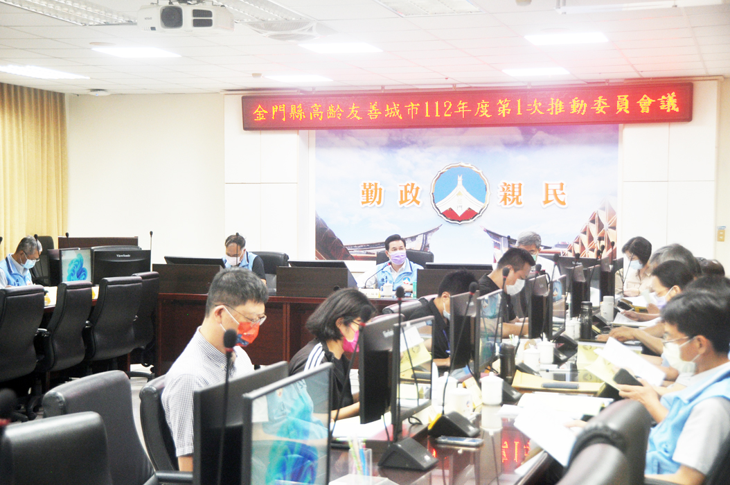 縣府召開金門縣高齡友善城市112年度第1次推動委員會議,由縣長陳福海主持。(李增汪攝)