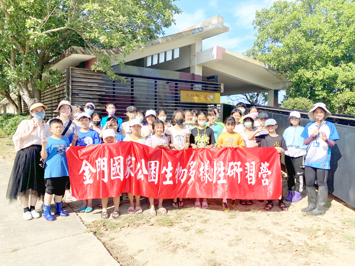 金管處邀請古寧國小辦理「慈湖濕地生態推廣活動」。（金管處提供）