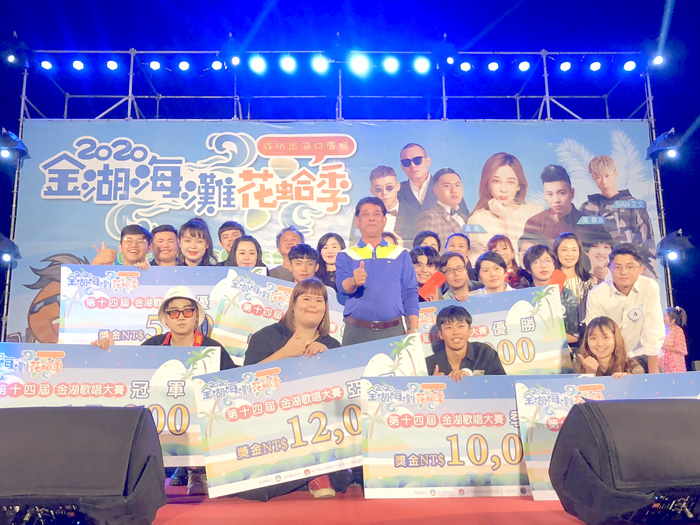 金湖海灘花蛤季系列活動「歌唱大賽」邁向第16屆。
(資料照片,陳冠霖攝)
