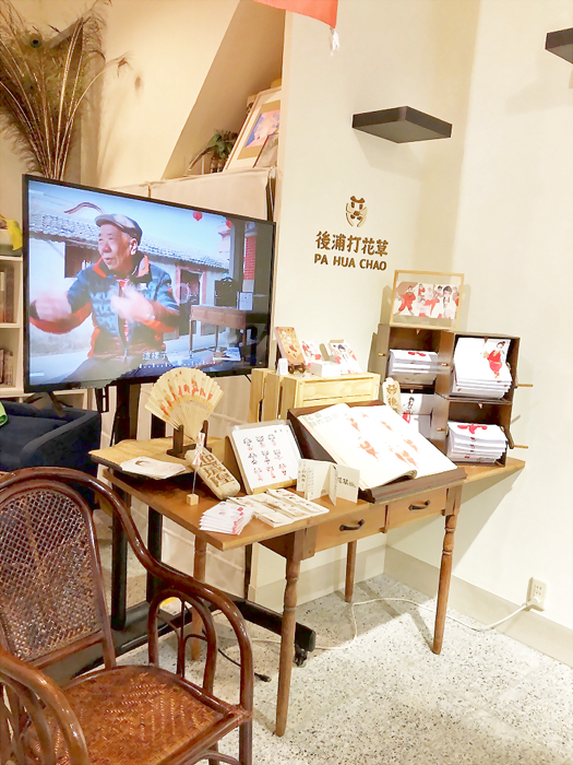 村復號現正展出「打花草特展」。(村復號提供)
